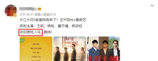 一只麦兜 官宣!《大江大河3》原班人马回归,口碑有望超越之前两部