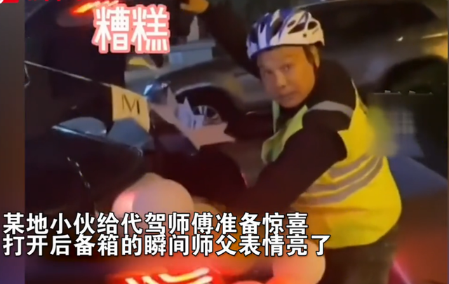 安然说社会 代驾师傅刚打开后备箱，气球乱飞瞬间吓懵，随后他的表情亮了！