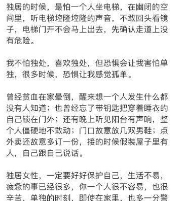 伊能静|《我们恋爱吧3》中，伊能静谈女性独居的心酸，独居的人太孤独了
