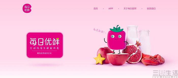 支付宝|生鲜电商平台拓展边界，但能否成功还有待观察
