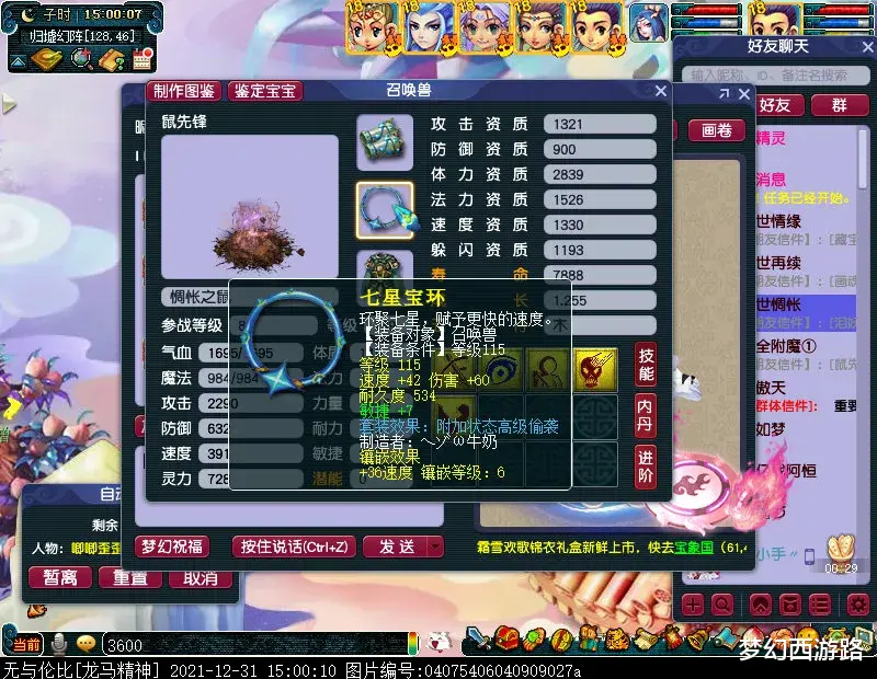 |养号第50天！石猴出了大金牙，天籁之音奖励太拉跨了……