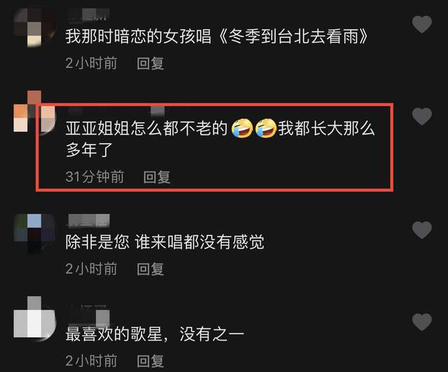 孟庭苇|51岁孟庭苇罕录综艺，自曝14岁儿子喜欢张杰，与郁可唯同框不显老