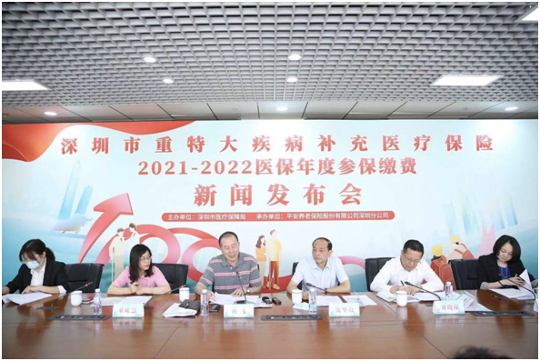 深圳特区报读特客户端 深圳重疾险年度参保缴费已启动，39元/人，另新增三种增值服务