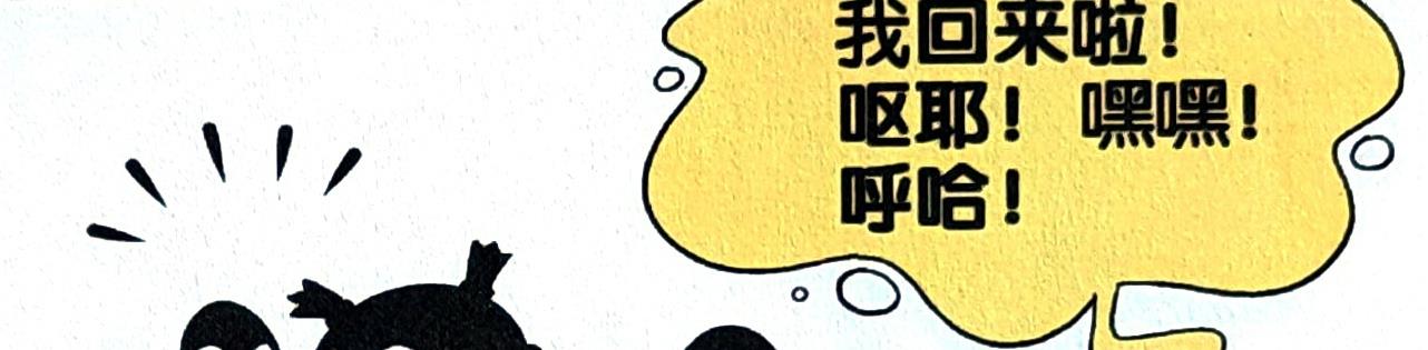 教练|衰衰荣耀回归化身“相扑战士”，称霸课堂无人能挡，同学热烈欢迎