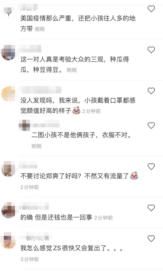 郑爽|偶遇张恒带一岁子女出游，郑爽女儿正面首曝光，皮肤白皙像洋娃娃
