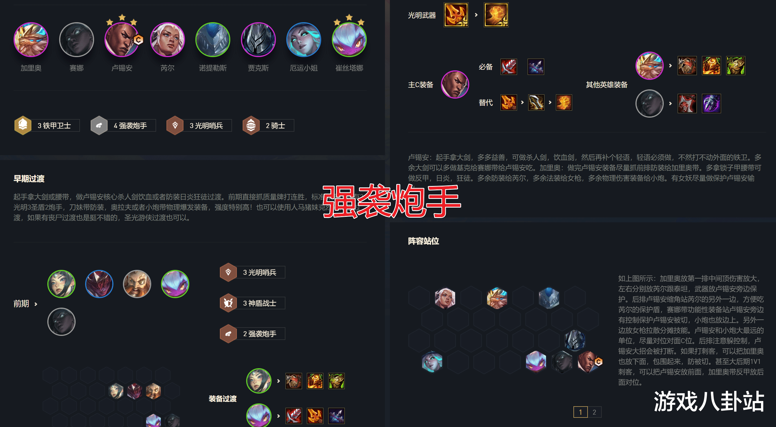 云顶之弈|云顶之弈：被厄运小姐支配的恐惧，二星即成型，难遇对手
