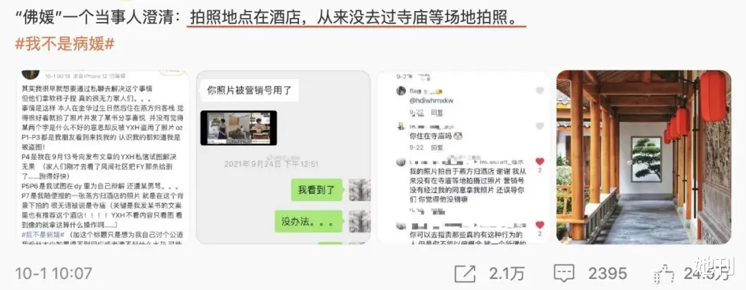 她刊 前天鉴茶、昨天鉴鸡、今天鉴媛？