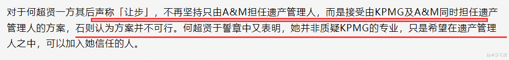 何超琼|赌王遗产战正式打响！长房指遗产约110亿，何超琼称只有约17.2亿