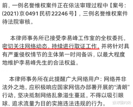 李易峰|被李易峰起诉，当事人认怂道歉：我还在上大学，我没有勇气站在法庭上
