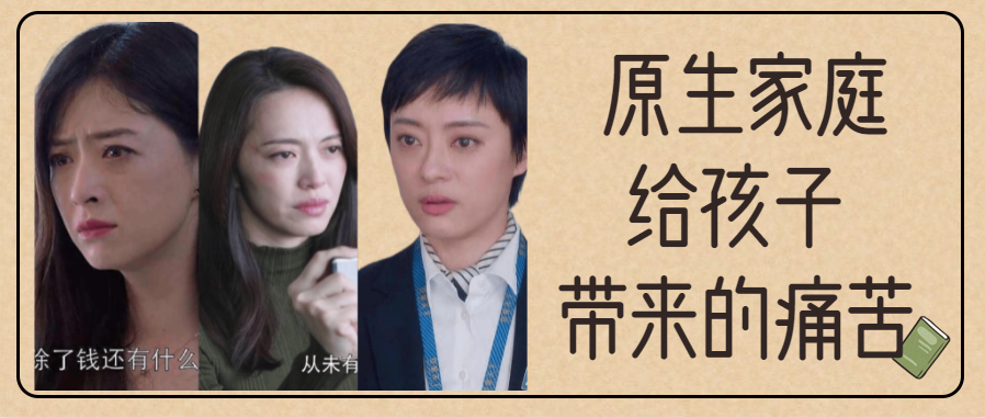 树艺蛙APP|前有樊胜美，后有房似锦，“吸血鬼”式的原生家庭有多可怕？