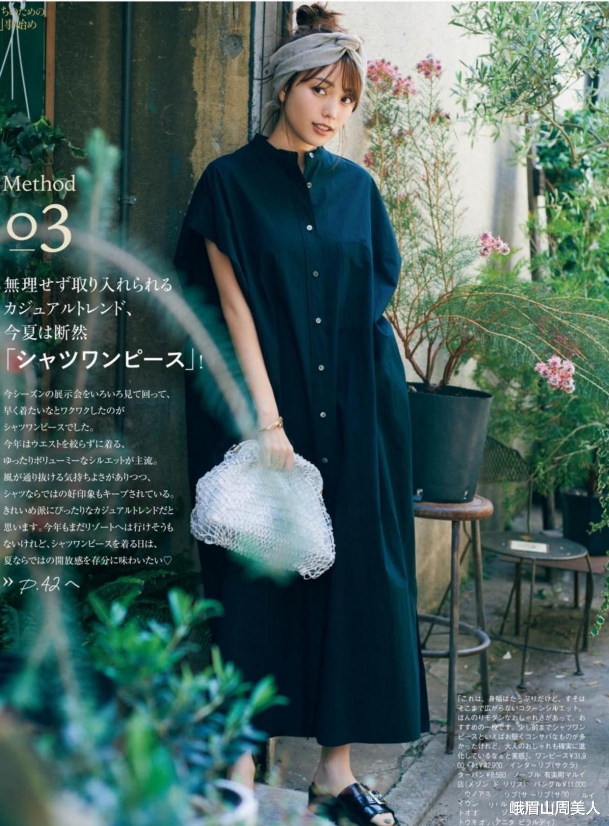 峨眉山周美人|有肚子的女人放弃“塞衣角”吧！学日本杂志这样穿，时髦还显瘦