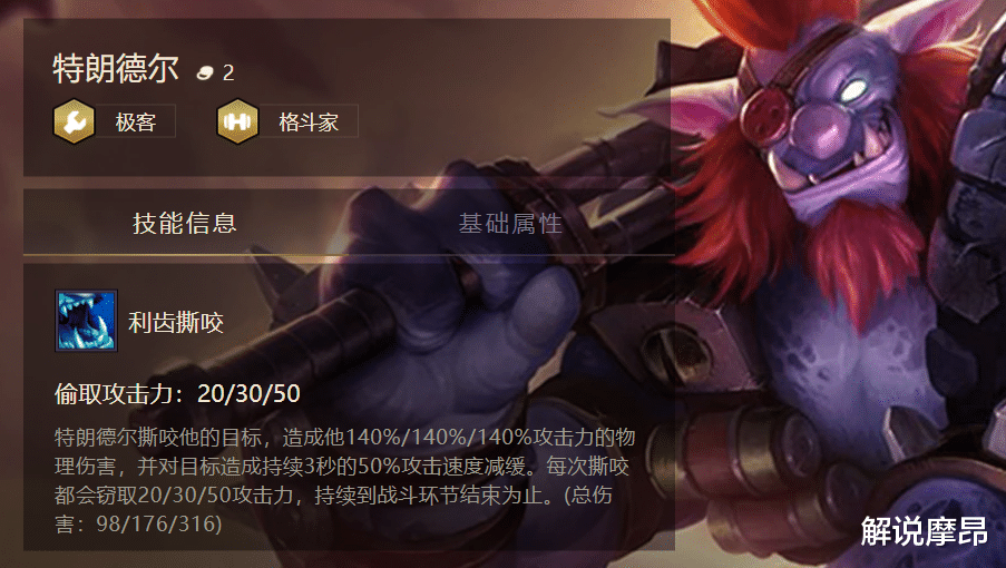 艾克|云顶之弈：一局多5个散件！极客巨魔斗成版本上分首选，疯狂偷分