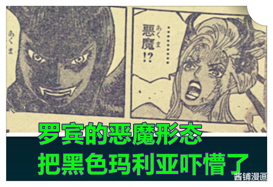 布鲁克|海贼王1021话，布鲁克秒杀女蛮霸者，卡里布献给路飞一个月的食物