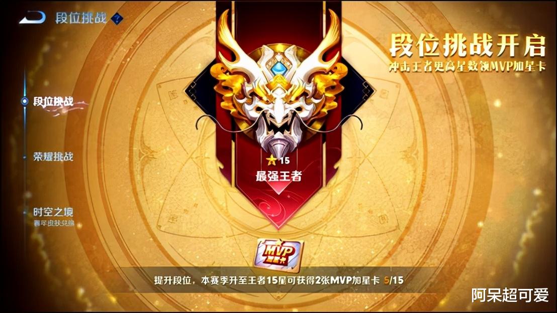 机械|新赛季更新确认，两款法师神装上线，段位继承不改，王者玩家笑了