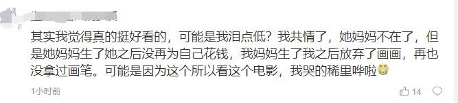贾玲|《你好李焕英》票房破35亿，评论区却太揪心，贾玲担心的事发生了