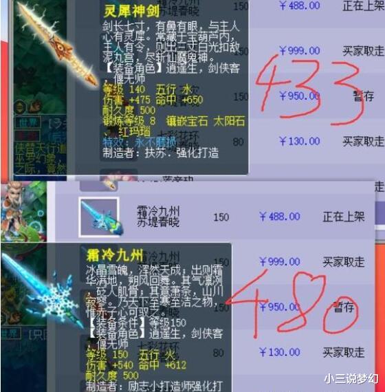 和平精英|梦幻西游：兽决商人是真坑啊，这么喊，还有哪些兽决能给高价？