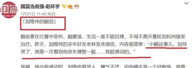 浙江男籃|CBA3猛料！趙巖昊感慨！劉維偉落淚！資深評論員怒斥浙江隊總經理