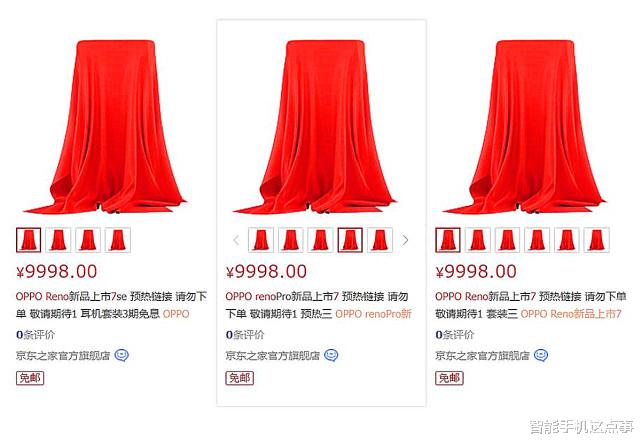oppo reno|OPPO Reno7三部曲正式上架预约：参数基本清晰，结果却不明晰！