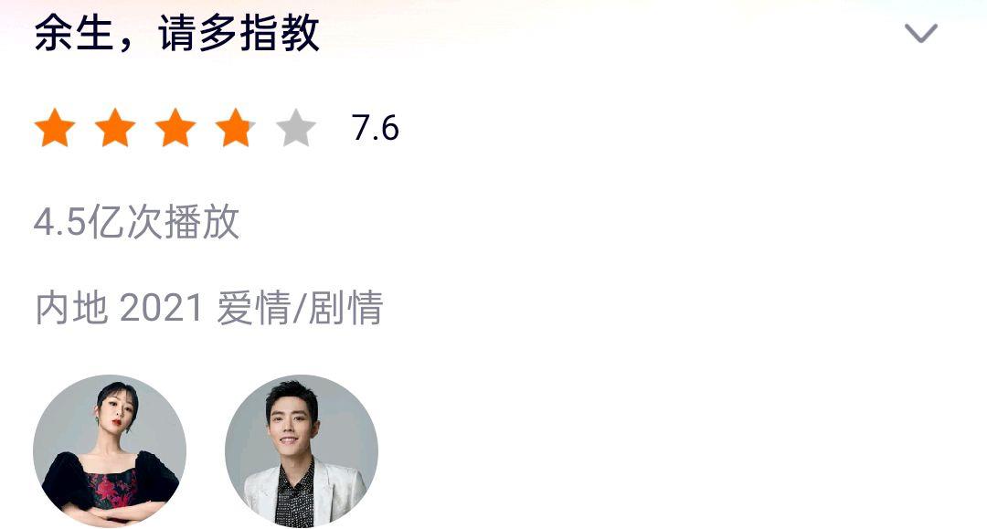 肖战|肖战《余生》有望重回鹅厂，芒果被网友无嘲笑“聪明反被聪明误”