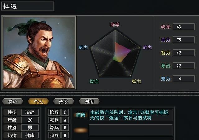 阿卡丽|三国志11大浪淘沙：森神和捕缚武将集中在汝南，孔伷做梦都笑醒了