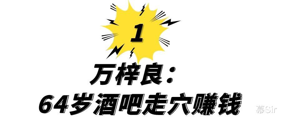 古董局中局|曾经风光无限的7位港台明星，过气后太落魄，有的惨到向粉丝借钱