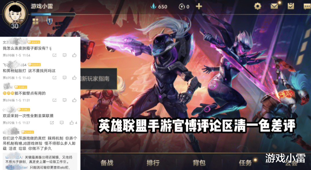 手机游戏|英雄联盟手游控评一流，玩家直呼，厉害了我的宝，五排机制更改