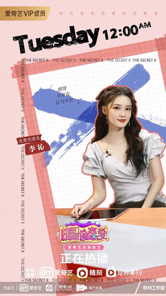 机智的恋爱|《机智的恋爱》刘人语自曝曾陷入“低位社交”，激动落泪！