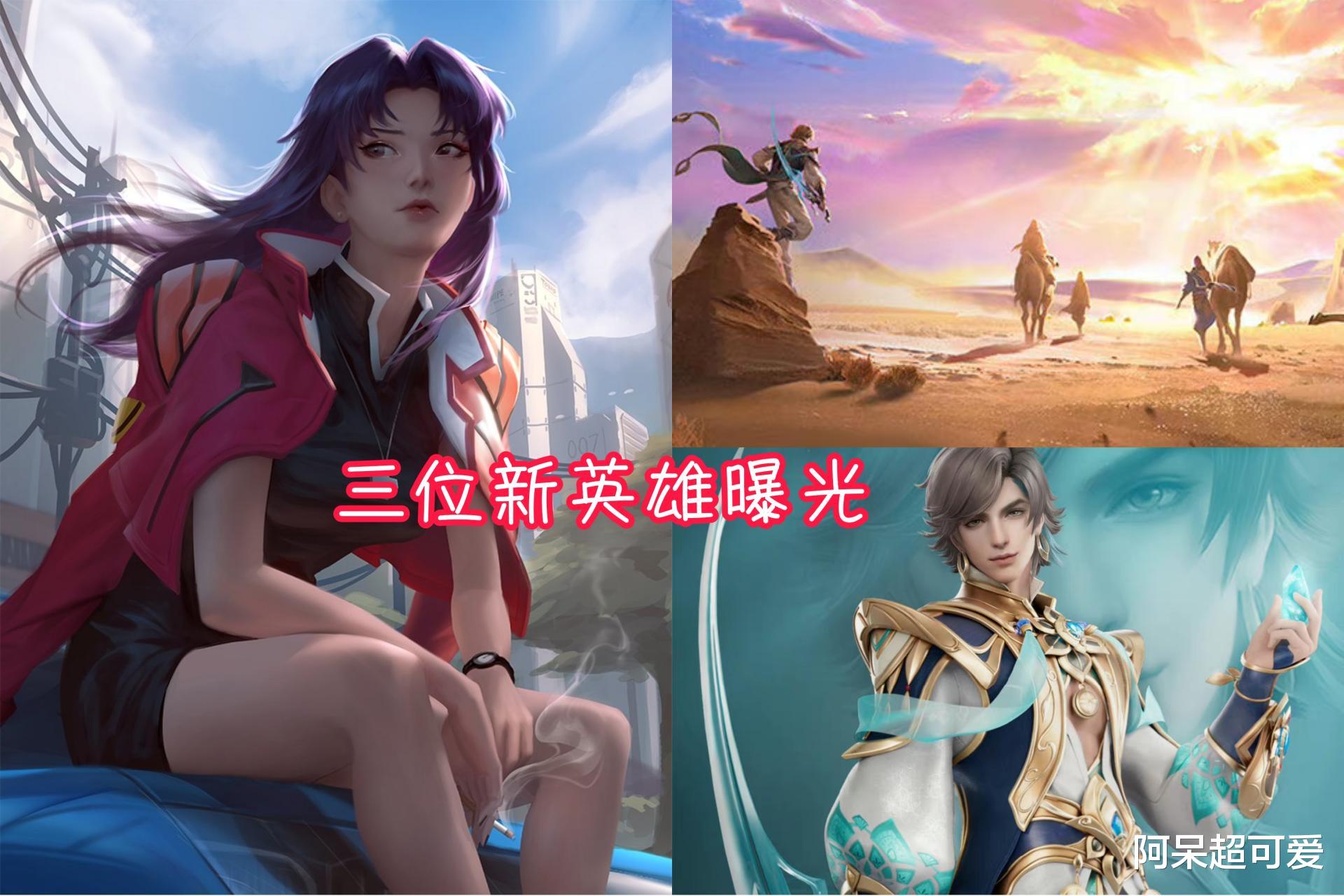 兰陵王|新赛季预热，官方一口气公布三位新英雄，暃、晟突袭，兰陵王笑了