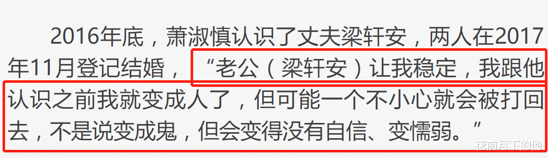 萧淑慎|当小三、吸毒坐牢、大骂父母，如今生不出孩子还患癌，算现世报？
