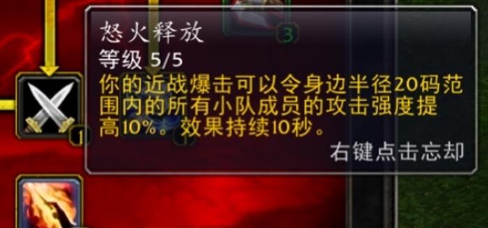 |魔兽怀旧服：70唯一爸爸级职业！未来是团本大腿，现在练还赶得上