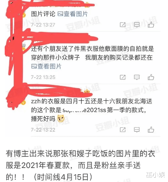 都美竹|张哲瀚王佩雯疑似恋情曝光？女方是一名模特，两人在一起已经4年