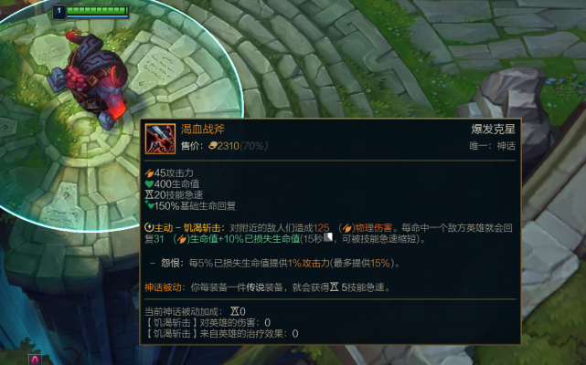 血战|奥恩强化过的装备:“诛神”太酷,渴血战斧内涵了