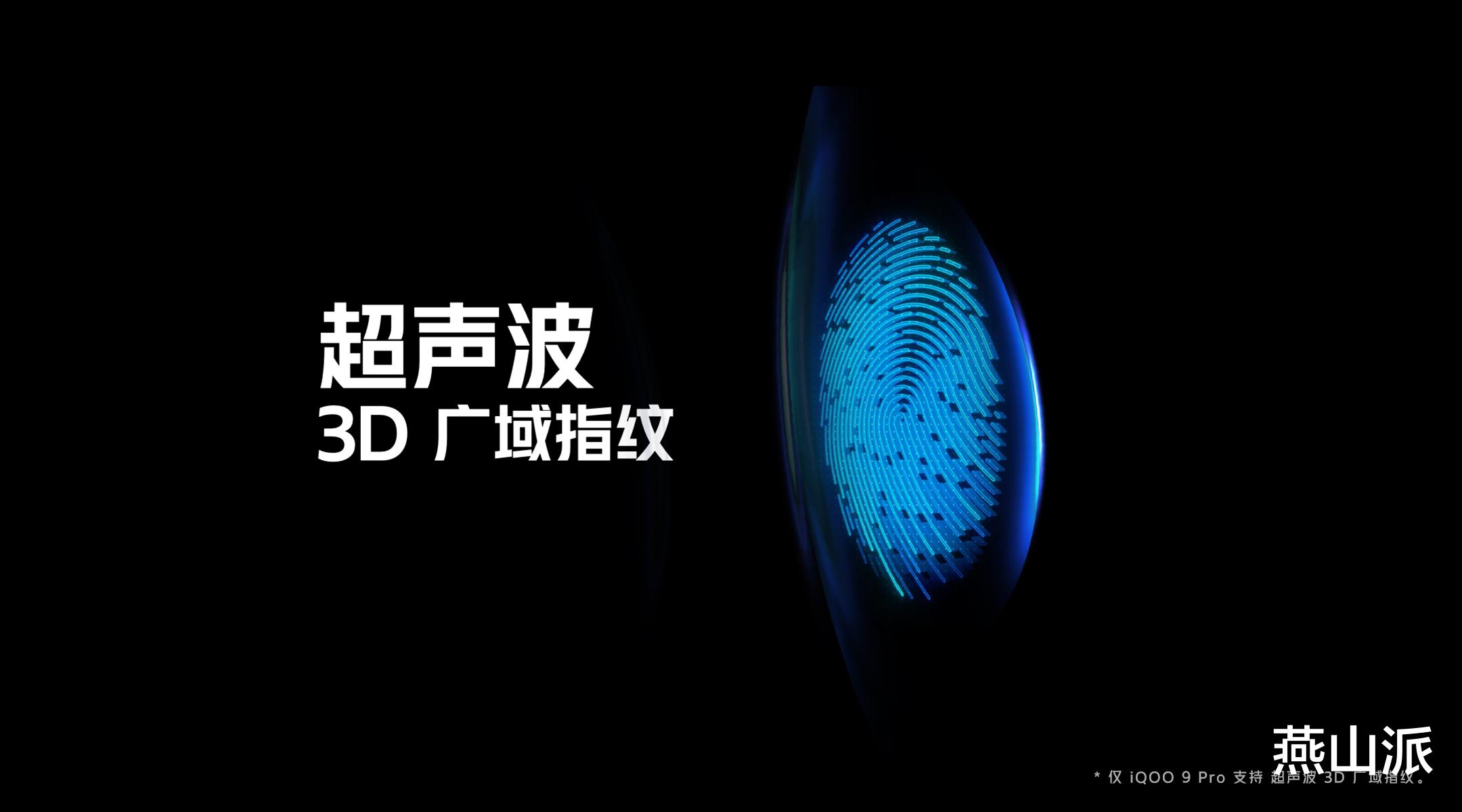 iqoo|iQOO9系列发布，11大亮点都在这了