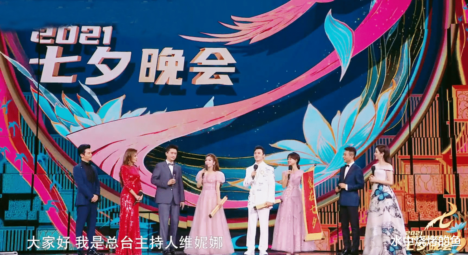 |央视七夕晚会演绎古风之美，8人主持团成亮点，《人民日报》官微点赞周深《画绢》