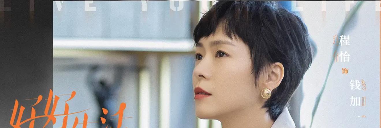 一只麦兜 3条职场法则,3个婚姻恋爱观,这才是真正的好好生活,值得收藏