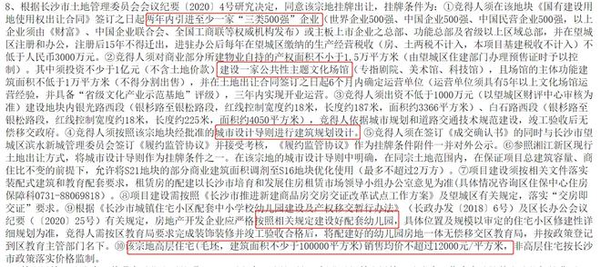 规划剧院！月亮岛首个新中式项目 时代建发和著效果图曝光！