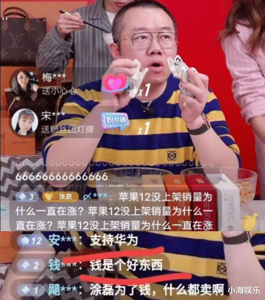 涂磊|主持人涂磊带货翻车,因助理说错话满脸不悦,曾被央视主持人批评