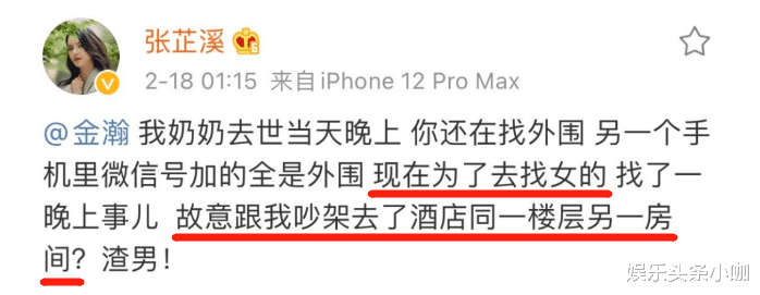 金瀚|绝了！渣男实锤，出轨是被逼的？