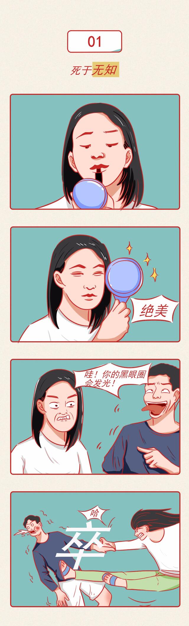 直男|跟直男同居，女人遇到的尴尬事！（漫画）