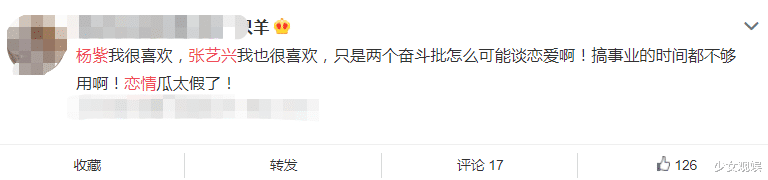 赵丽颖|冯绍峰赵丽颖分手，大家却在热议杨紫张艺兴绯闻，粉丝坐不住了