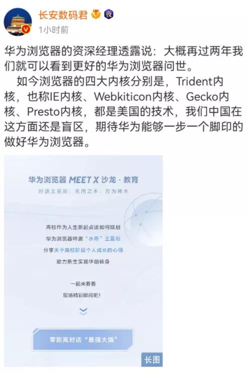 苹果|热搜：4天一充的手机；华为要做国产自研浏览器；苹果AirTag