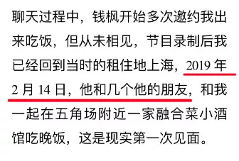 钱枫|扒一扒钱枫以前主持的细节，或许早该凉了