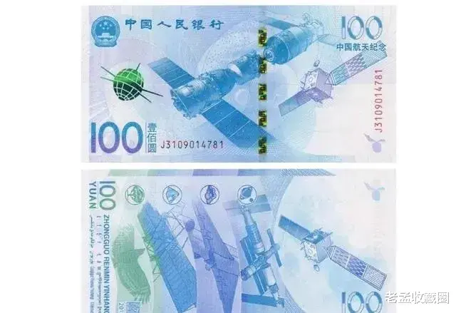 |为何有人说4号和7号的纪念钞不值钱？