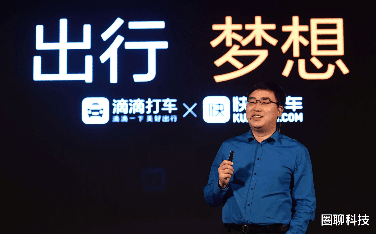 闪存|滴滴的关键性数据出炉，程维不想看到的事情发生了！