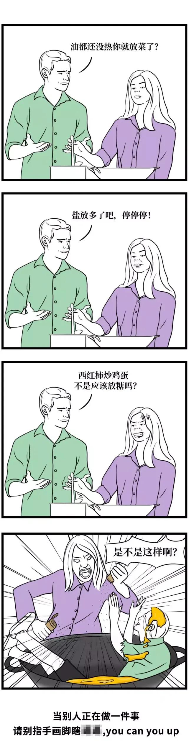 |漫画：这样的人真让人讨厌