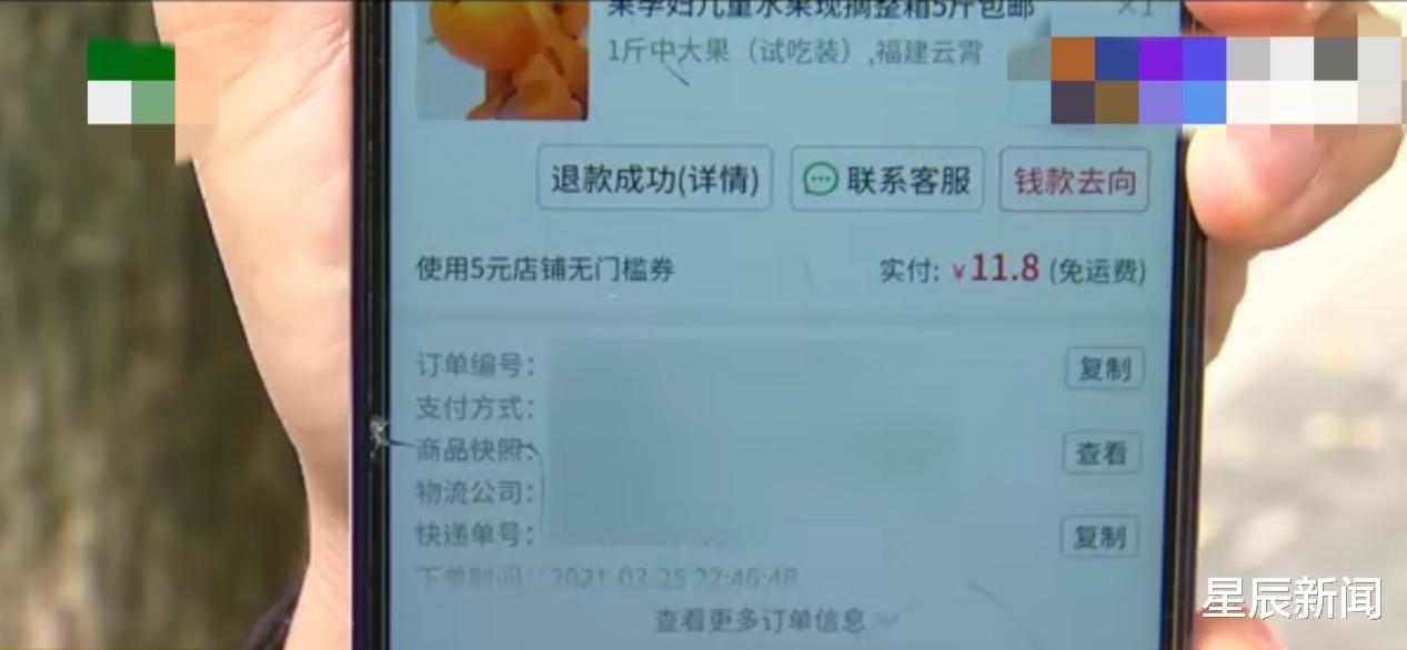 星辰新闻 浙江一女子网购枇杷，给差评后收到寿衣，客服：祝你早日投胎