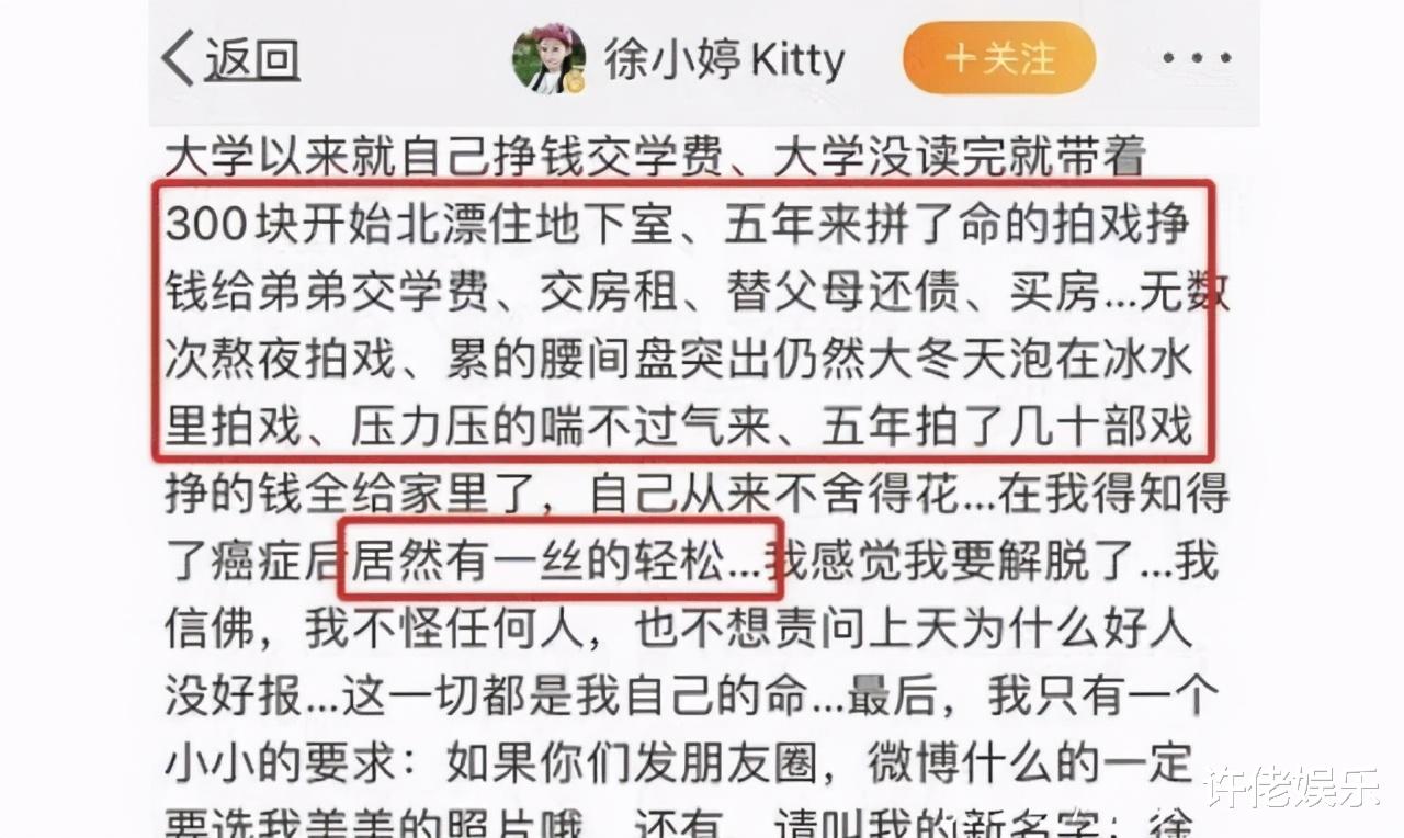 洛神|2016年，徐婷全身溃烂死在医院，一家八口人的“提款机”没了