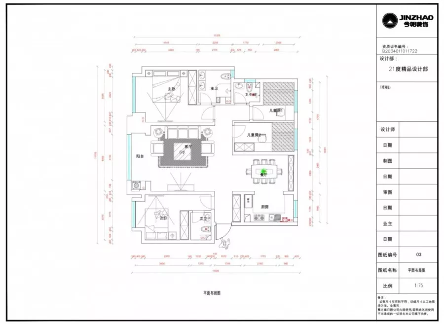 |【设计大赏】国宾壹号137㎡新中式风格,最in中式装修塑造新潮流!