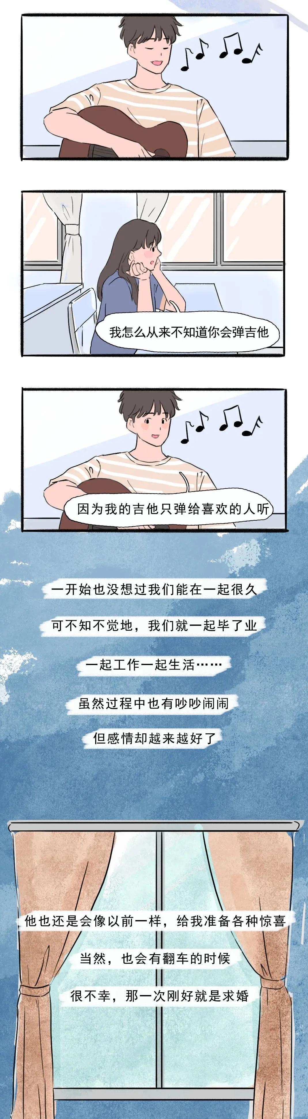 |漫画 遇到喜欢的人，你要勇敢一点，主动一点