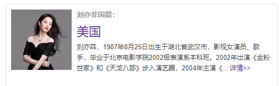 刘亦菲|刘亦菲与胡歌已领证？易建联也曾追求过，和宋承宪恋爱之路坎坷